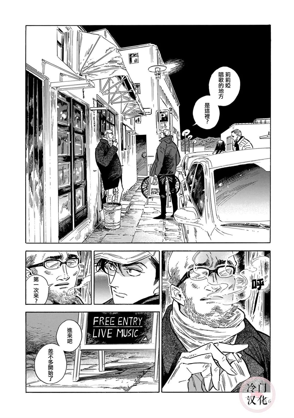 44话 第52页