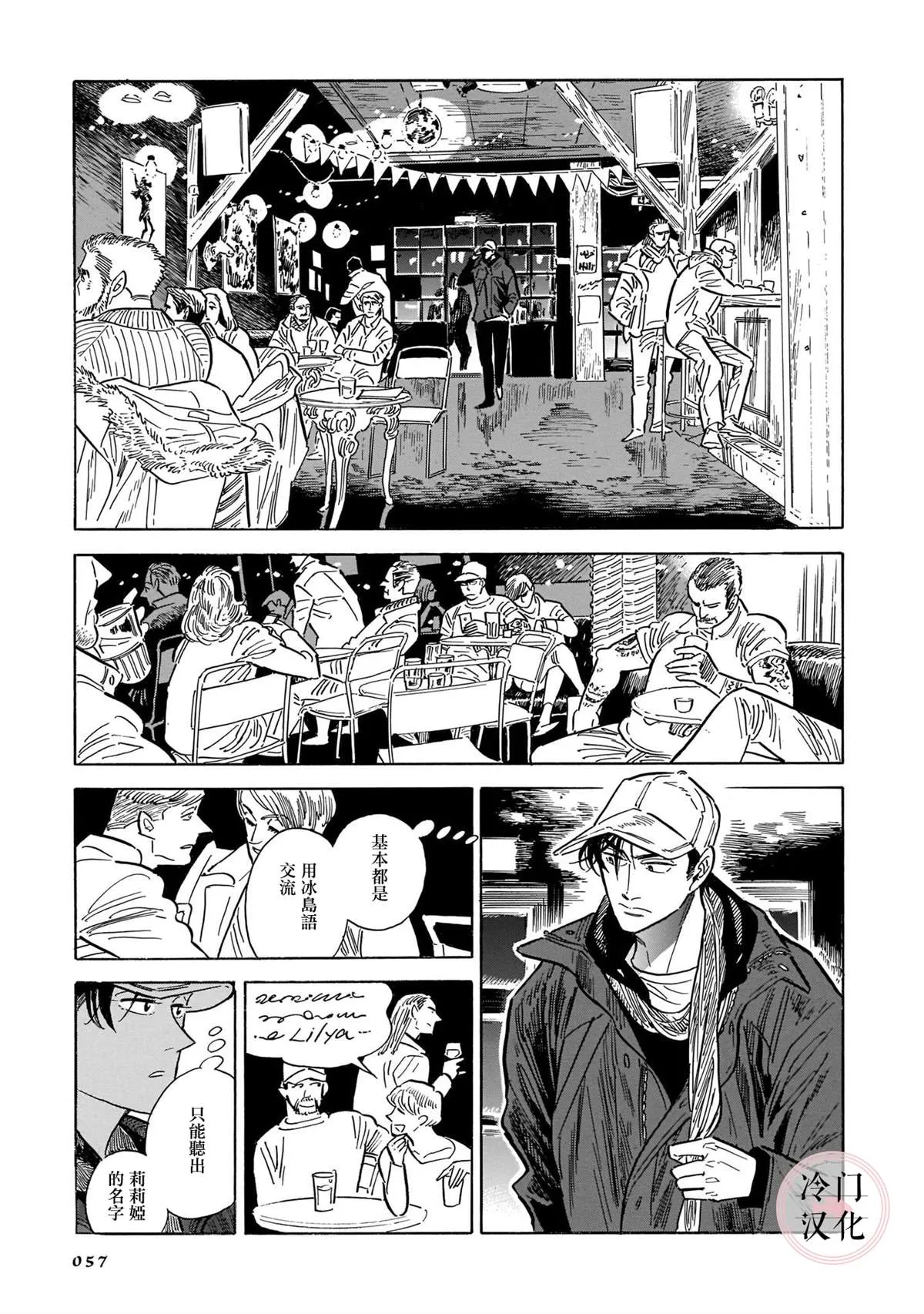 44话 第53页