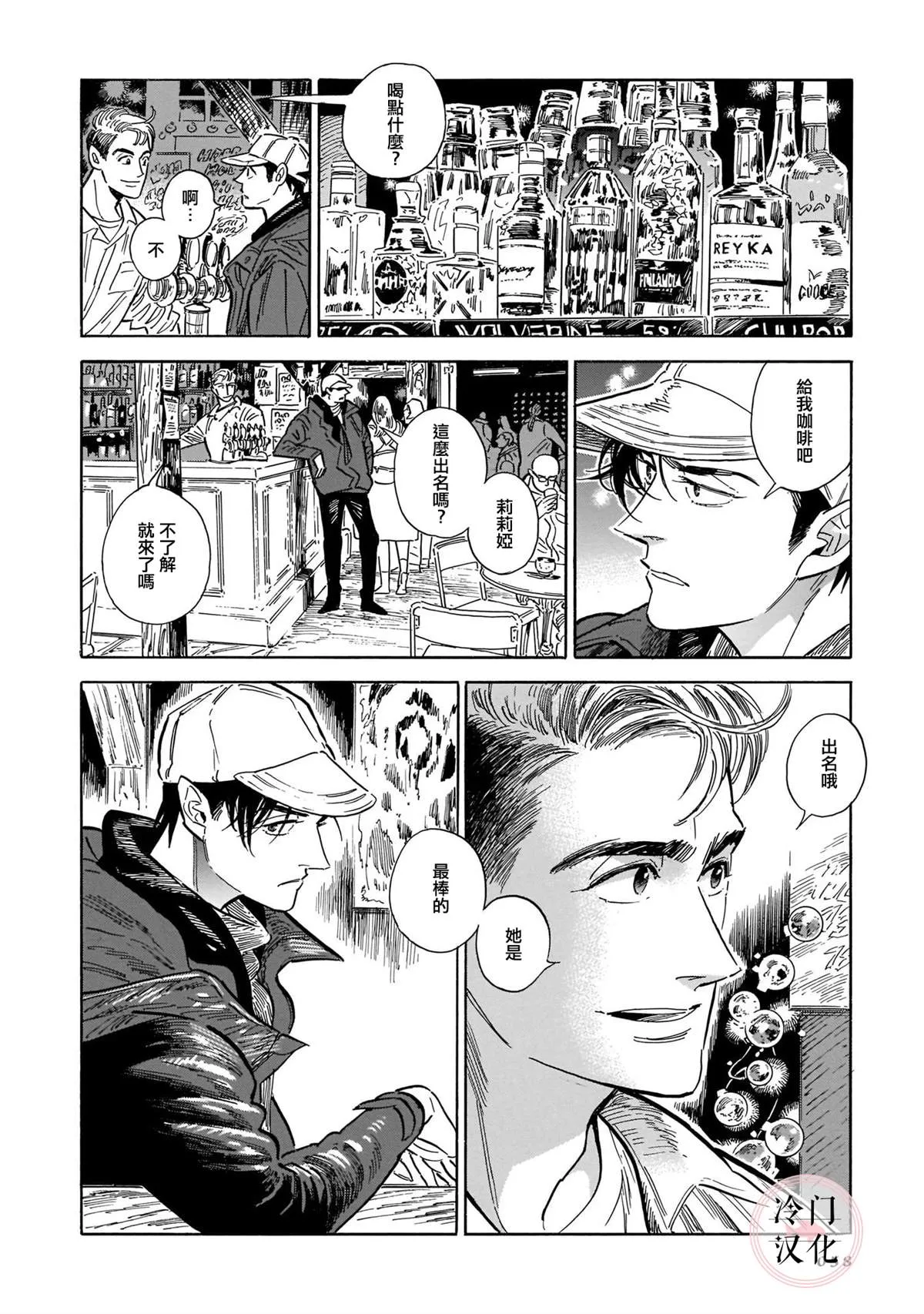 44话 第54页