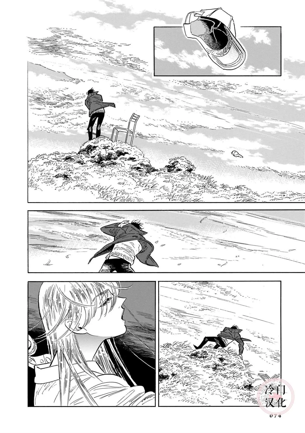 44话 第68页