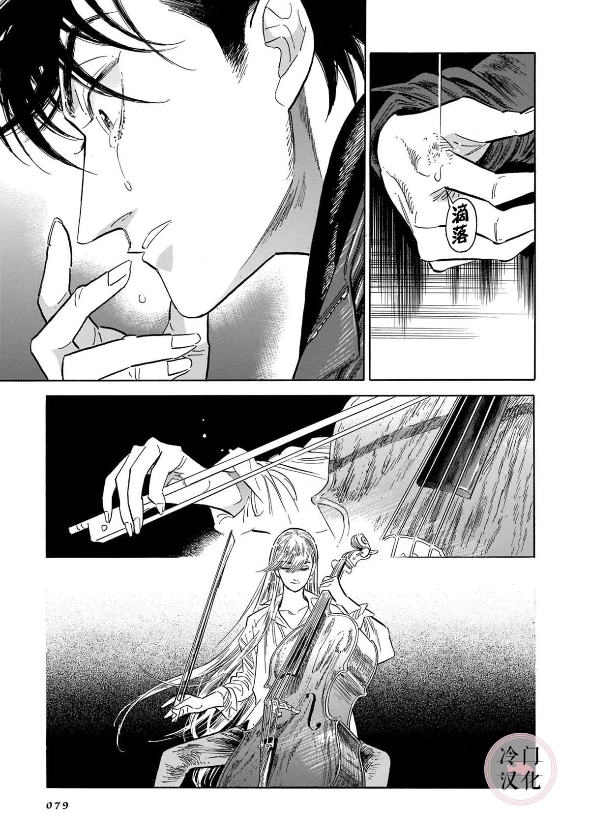 44话 第73页