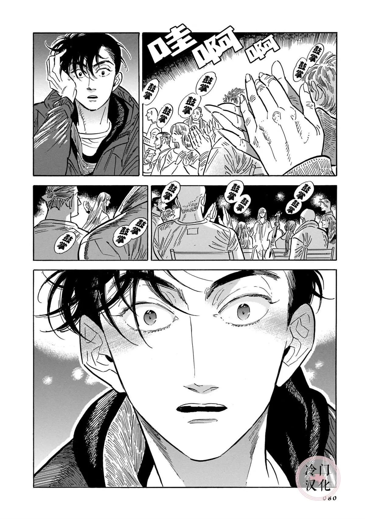 44话 第74页