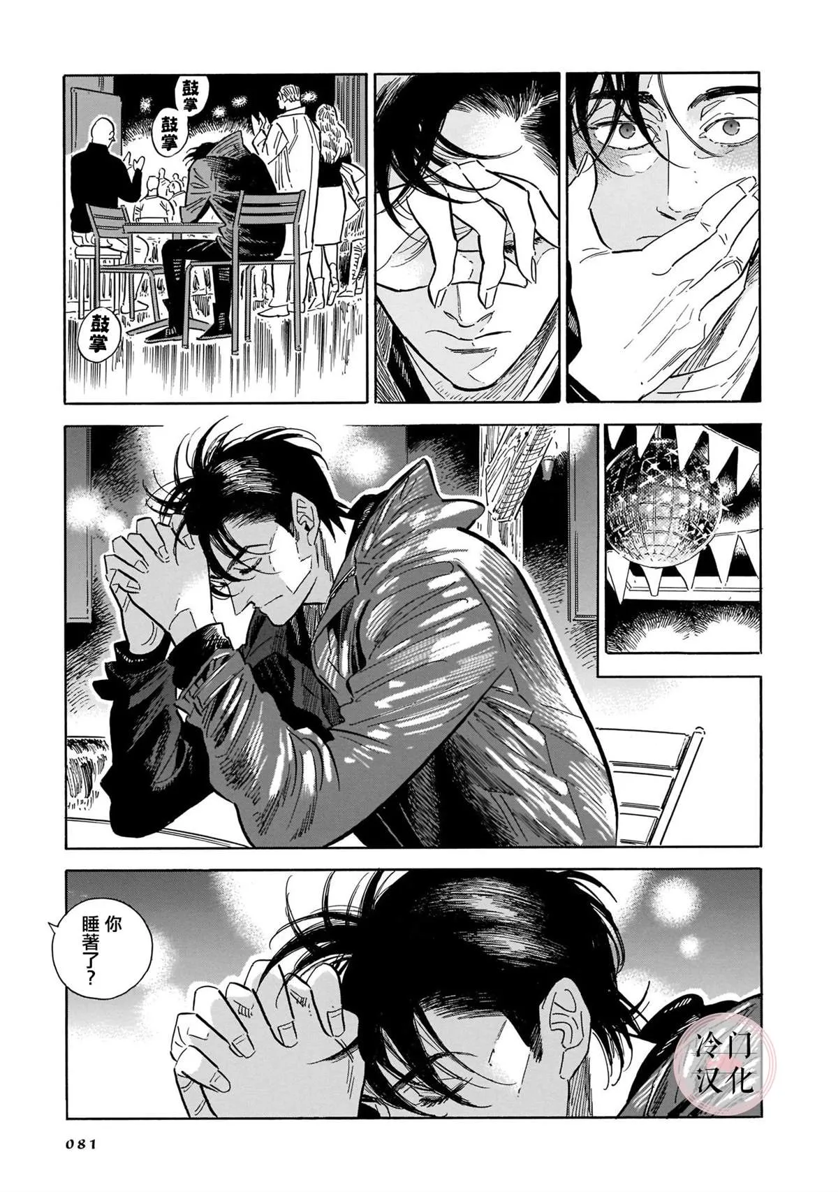 44话 第75页