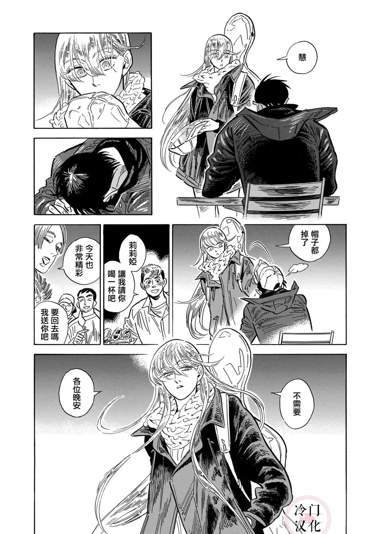 44话 第76页