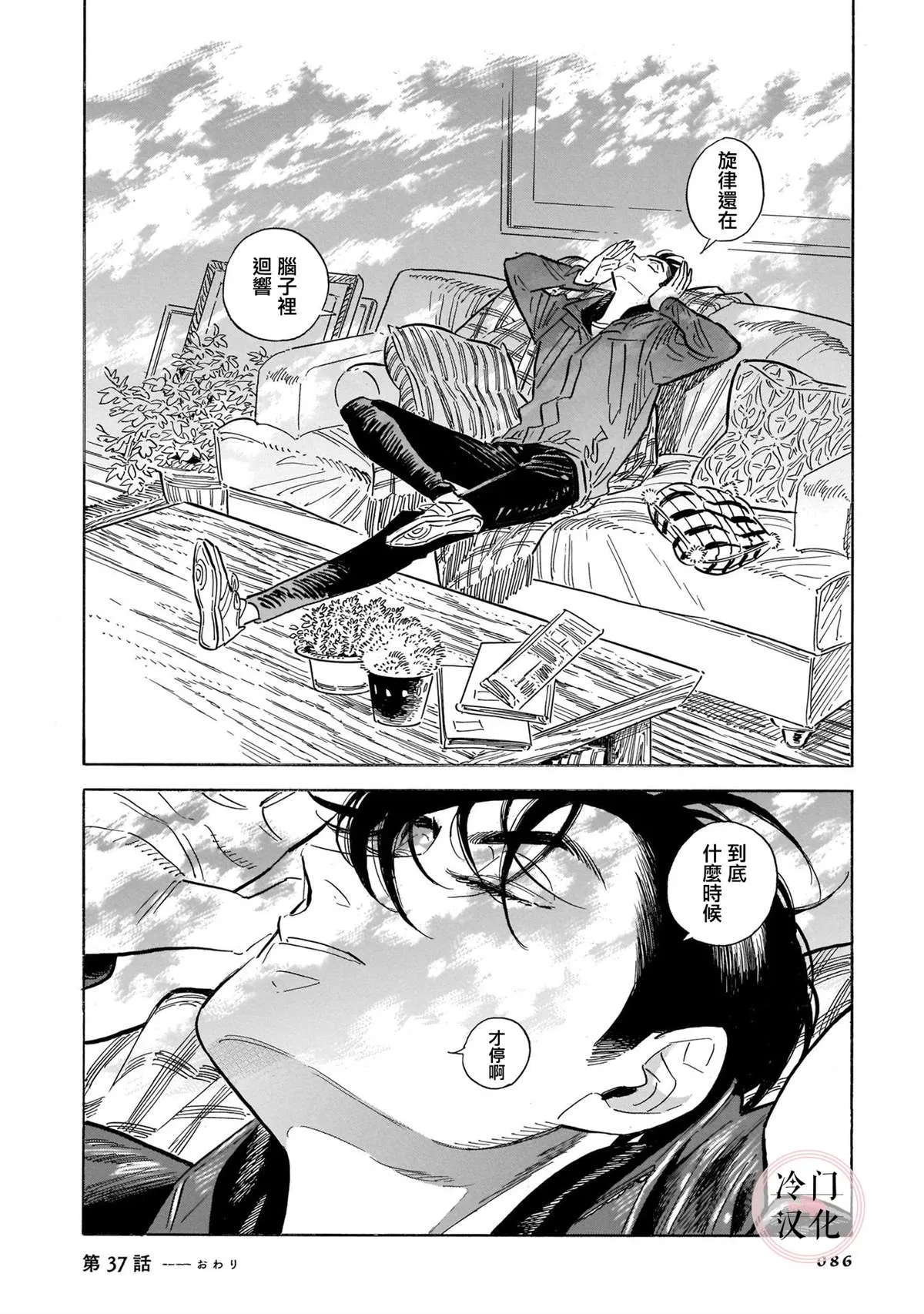 44话 第80页