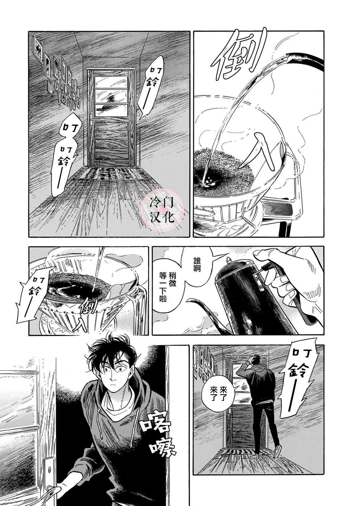 44话 第82页