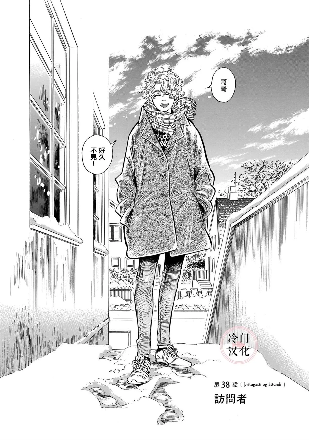 44话 第83页