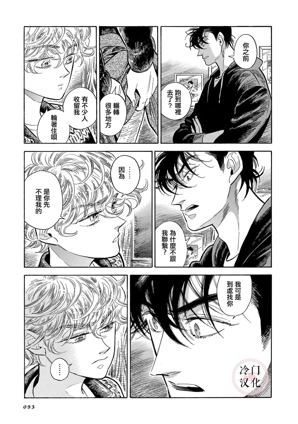 44话 第86页