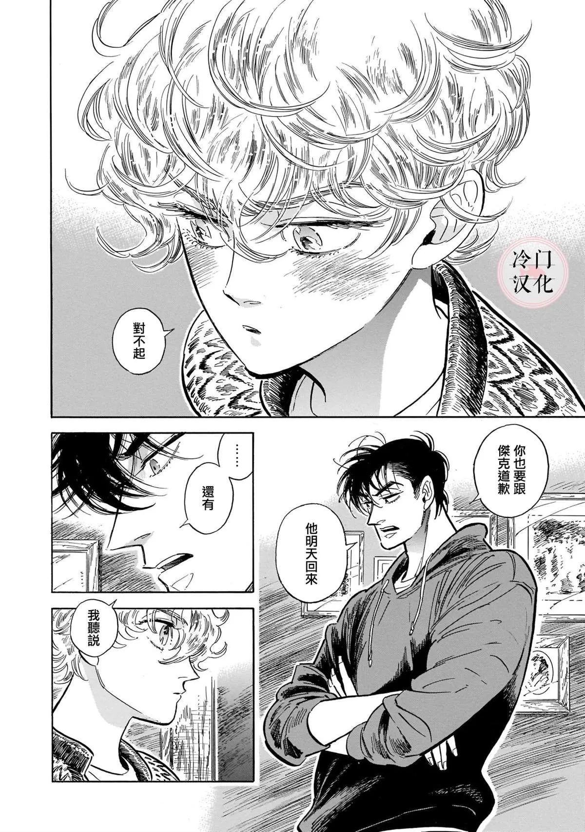 44话 第87页