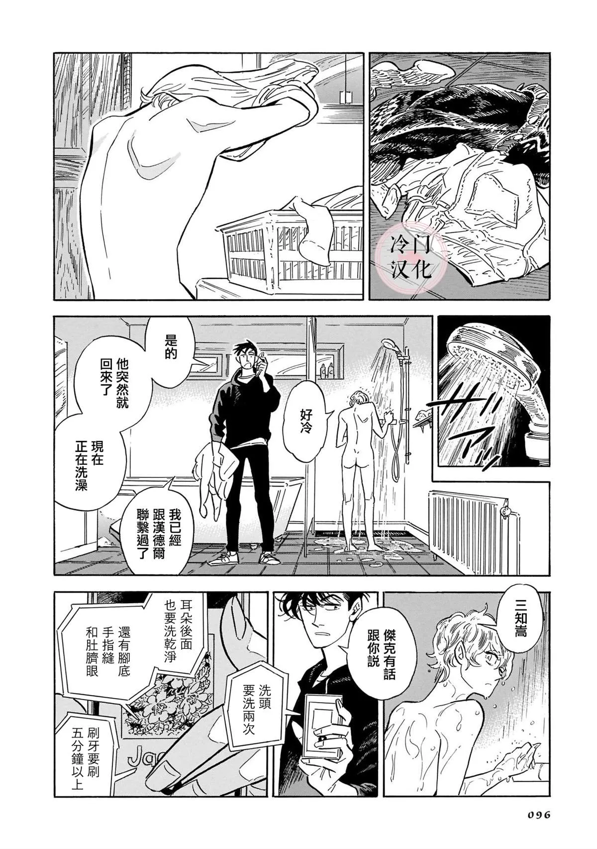 44话 第89页
