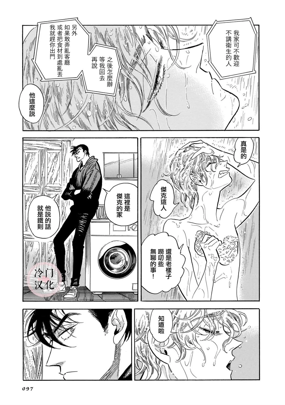 44话 第90页