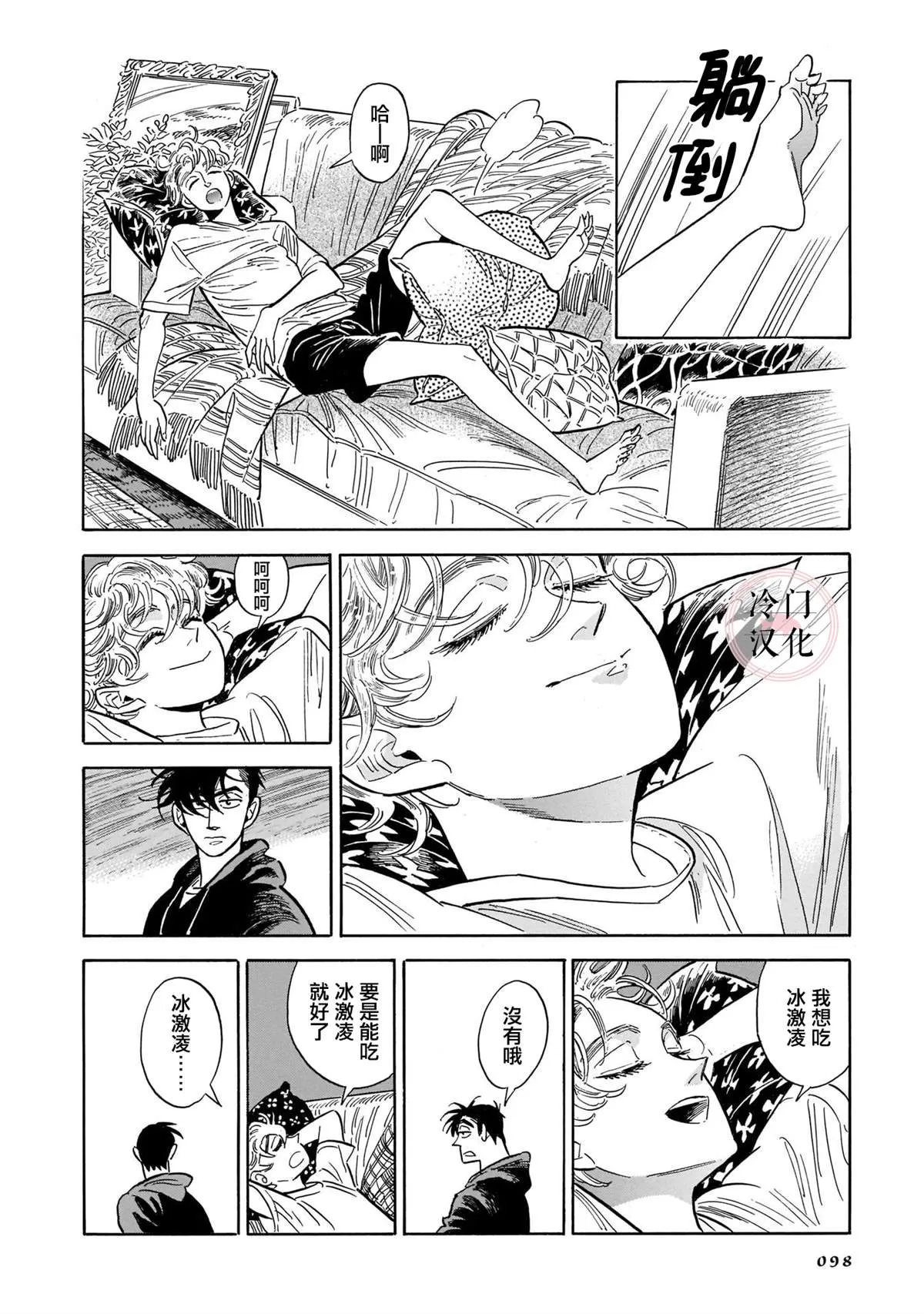44话 第91页