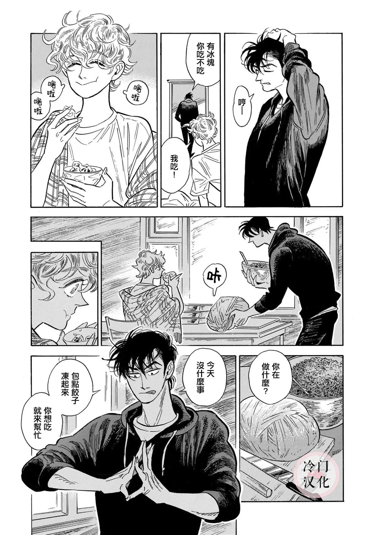 44话 第92页