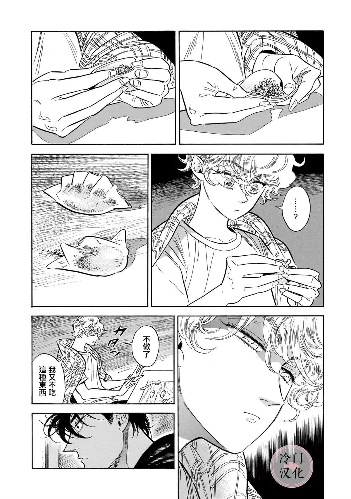 44话 第93页