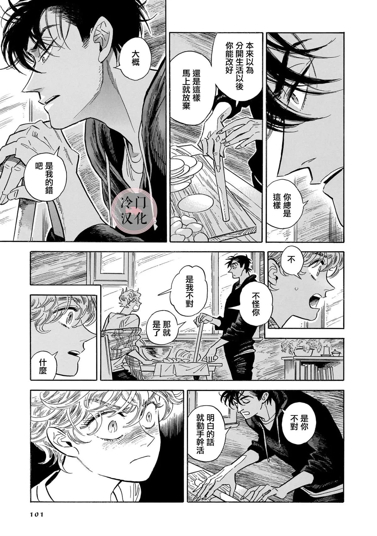 44话 第94页