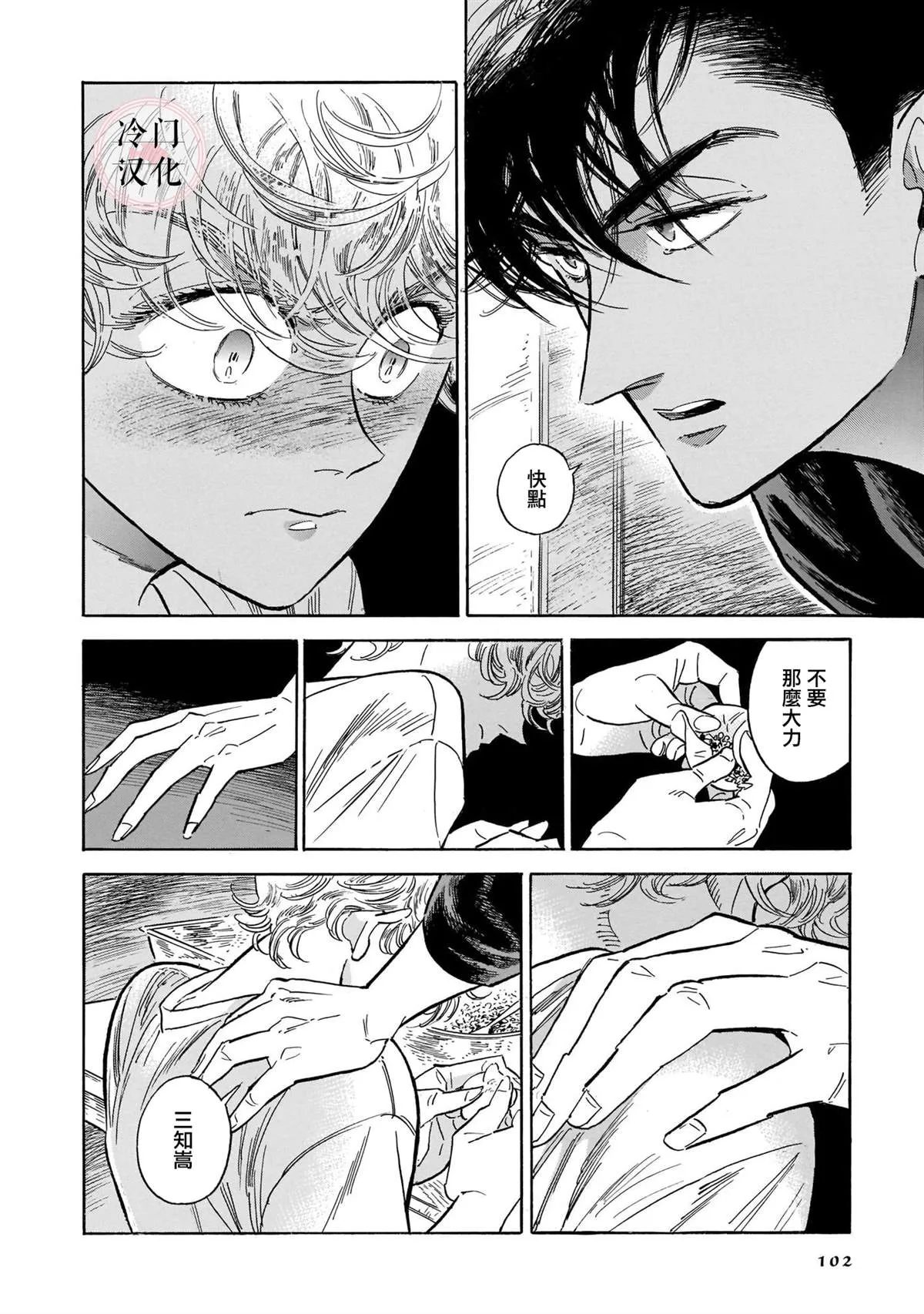 44话 第95页