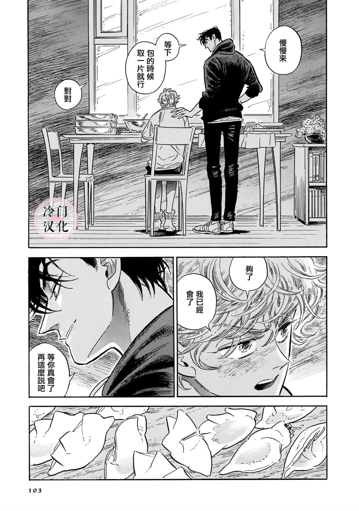 44话 第96页