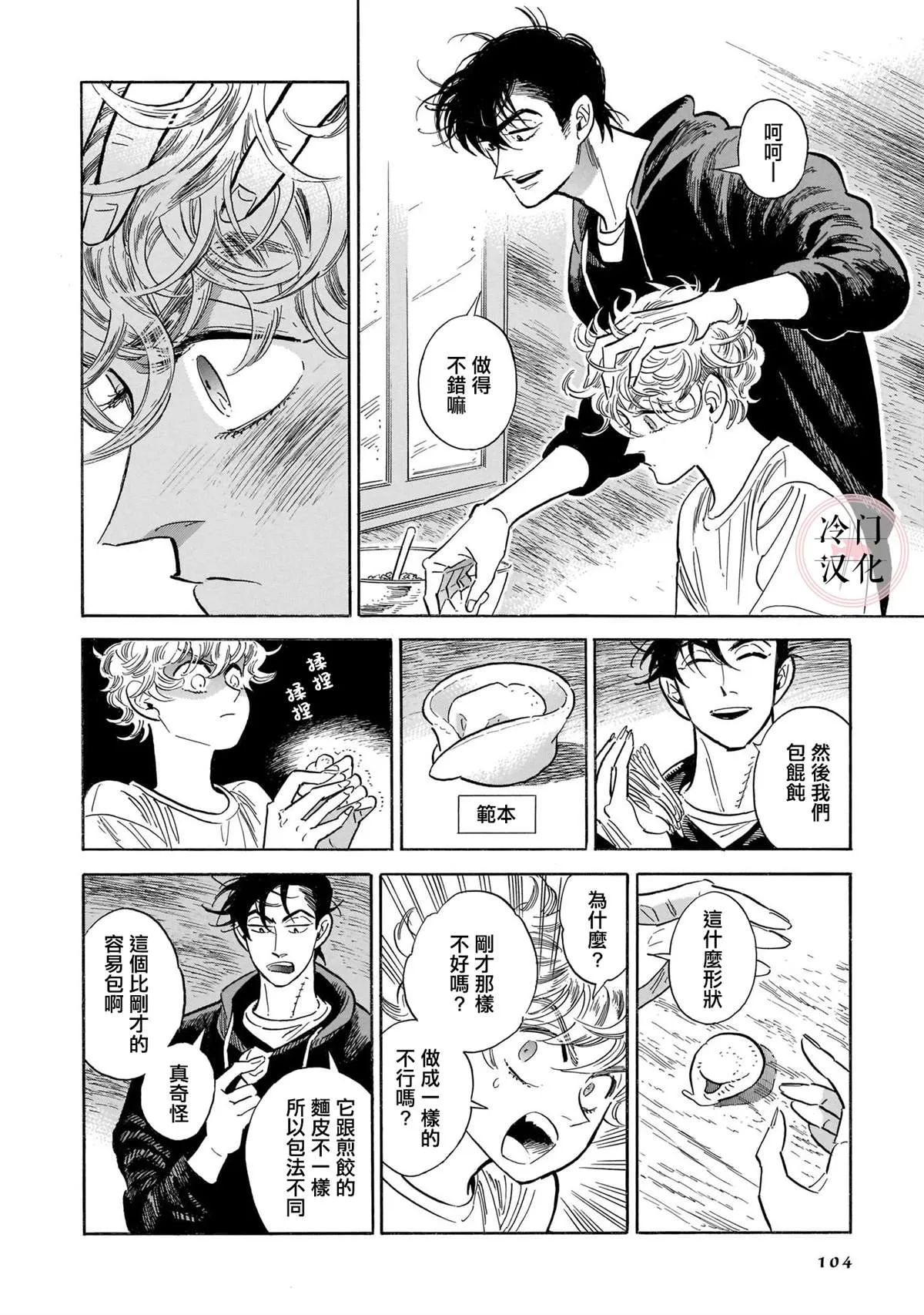 44话 第97页