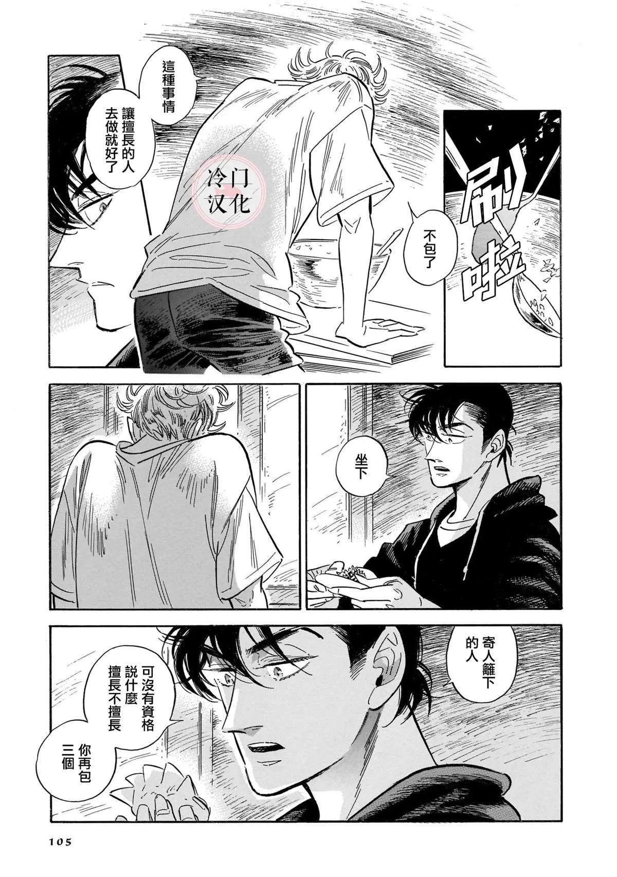 44话 第98页