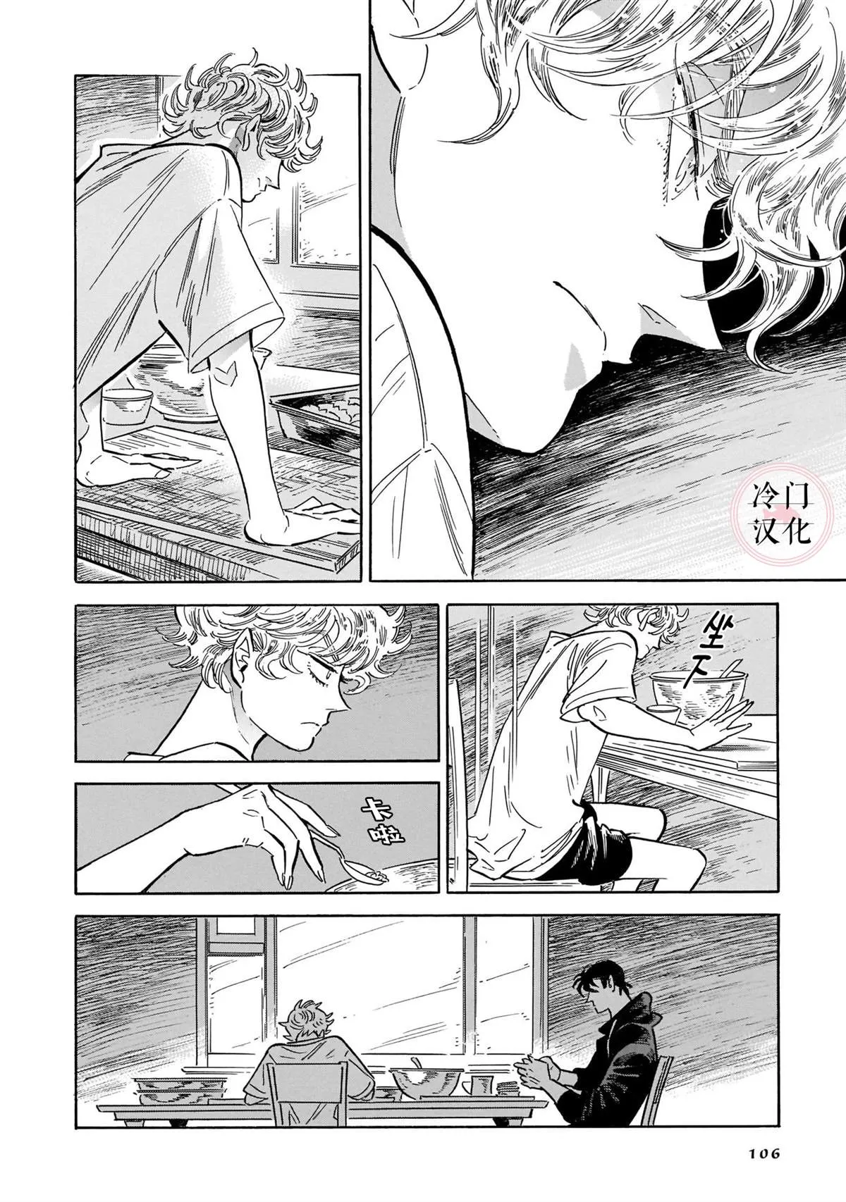 44话 第99页