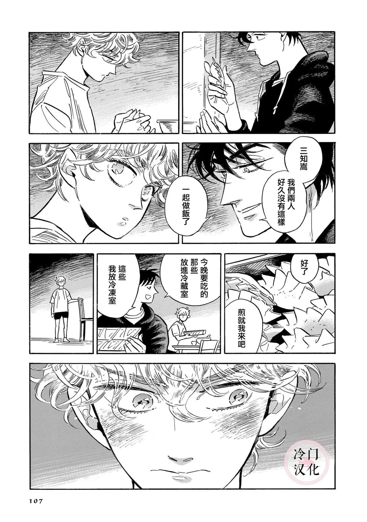 44话 第100页