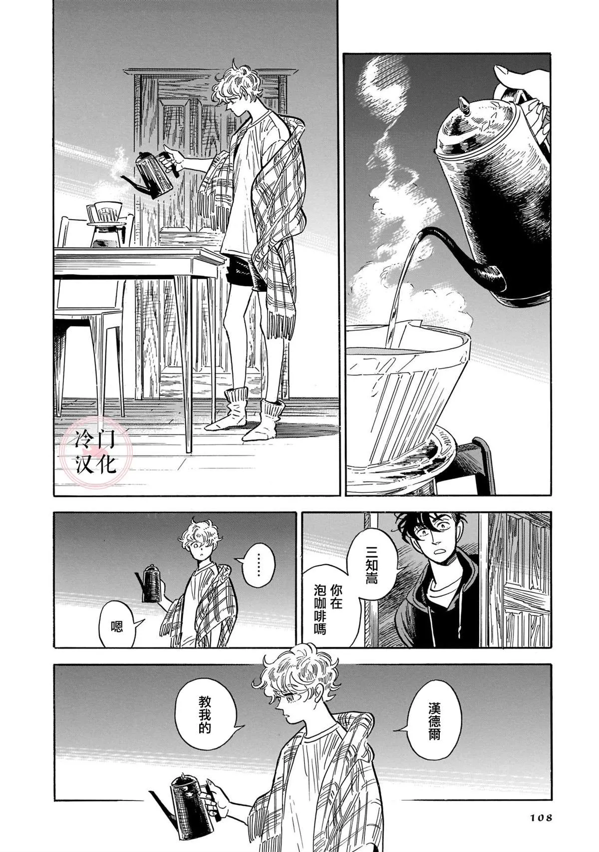 44话 第101页