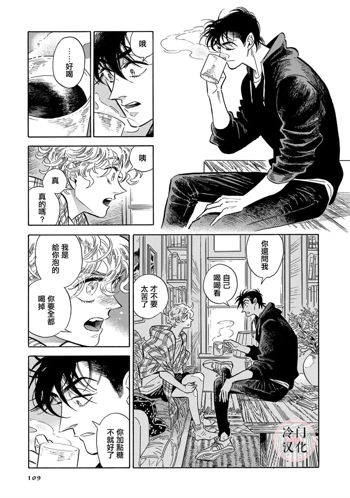 44话 第102页