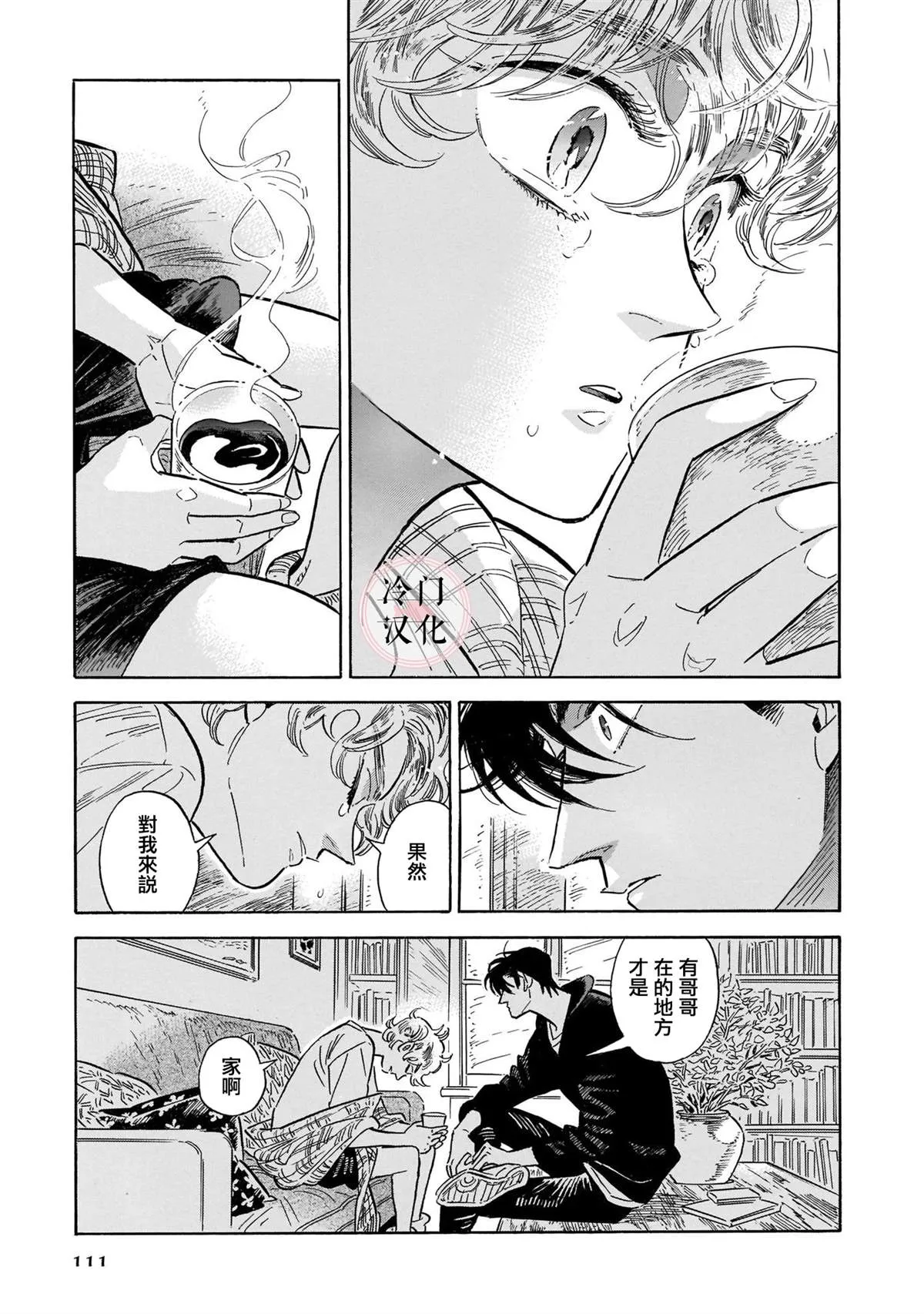 44话 第104页