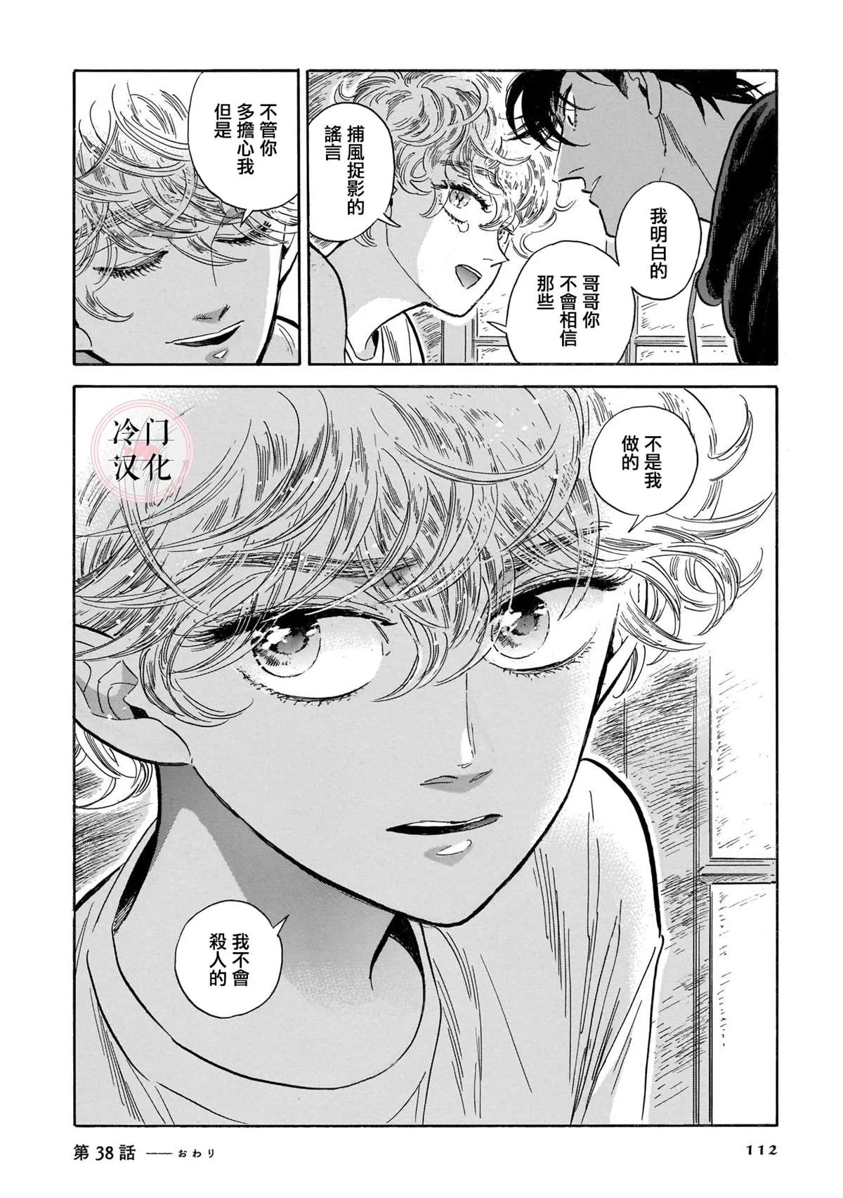44话 第105页