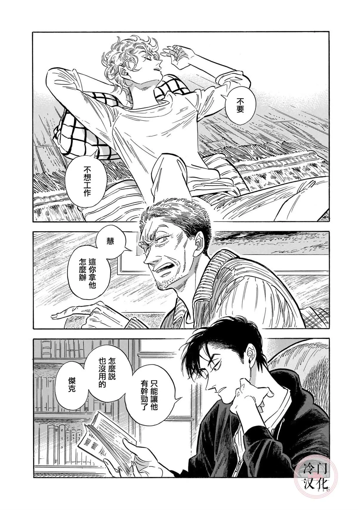 44话 第107页