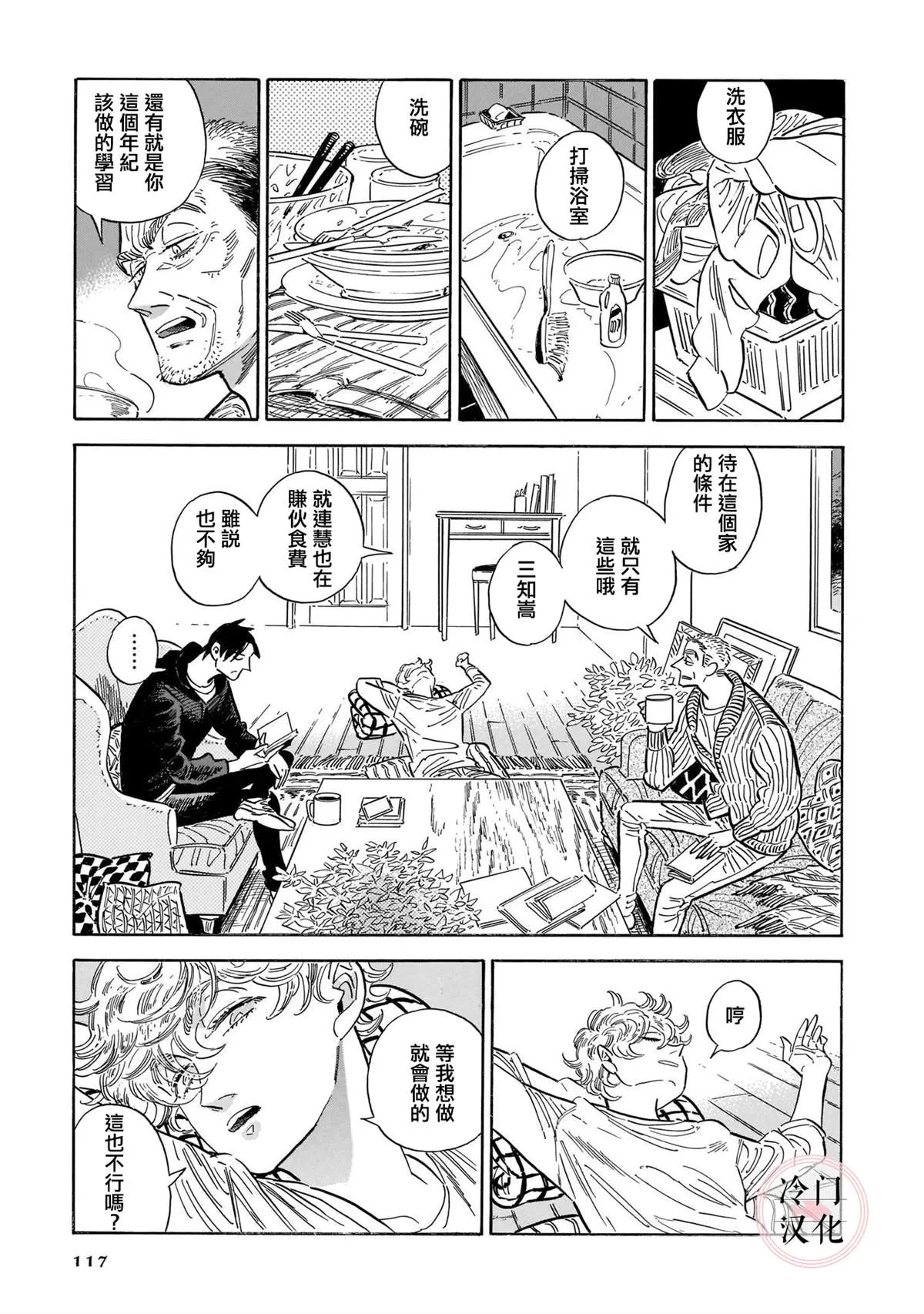 44话 第108页