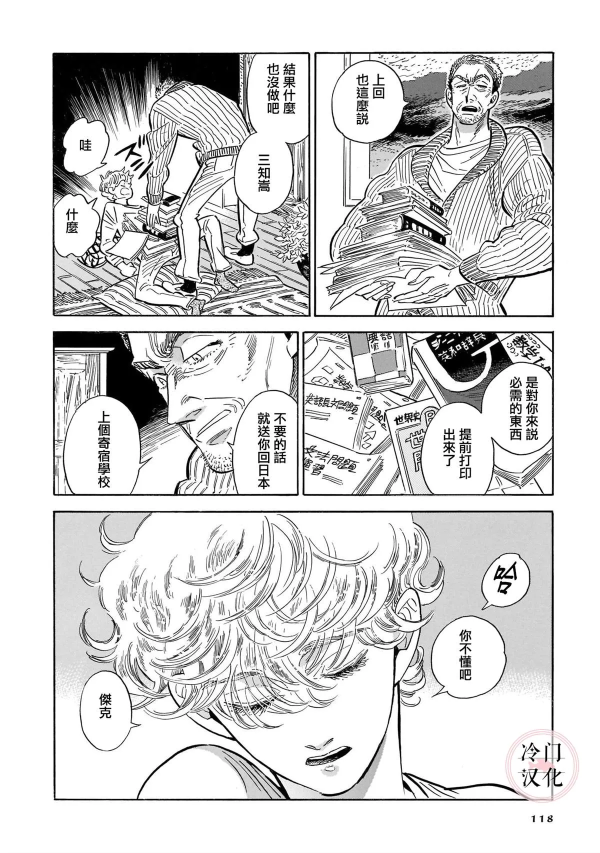 44话 第109页