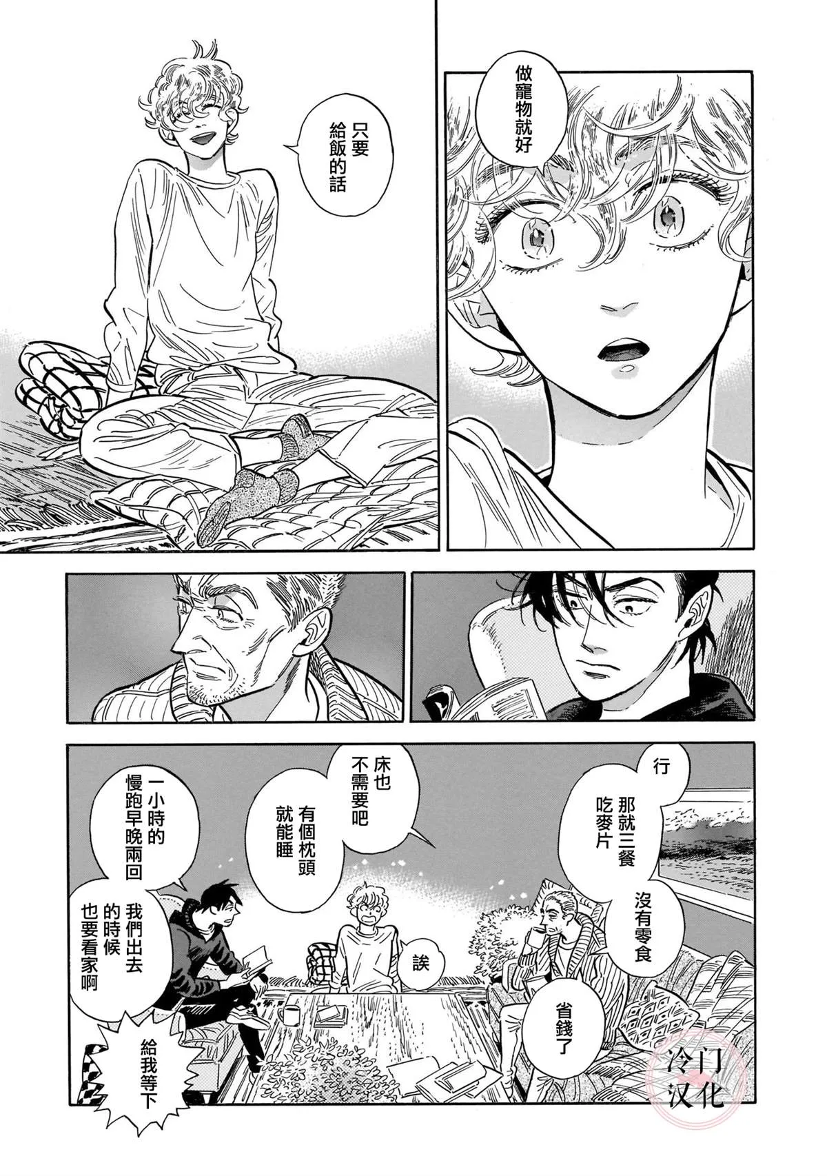 44话 第110页