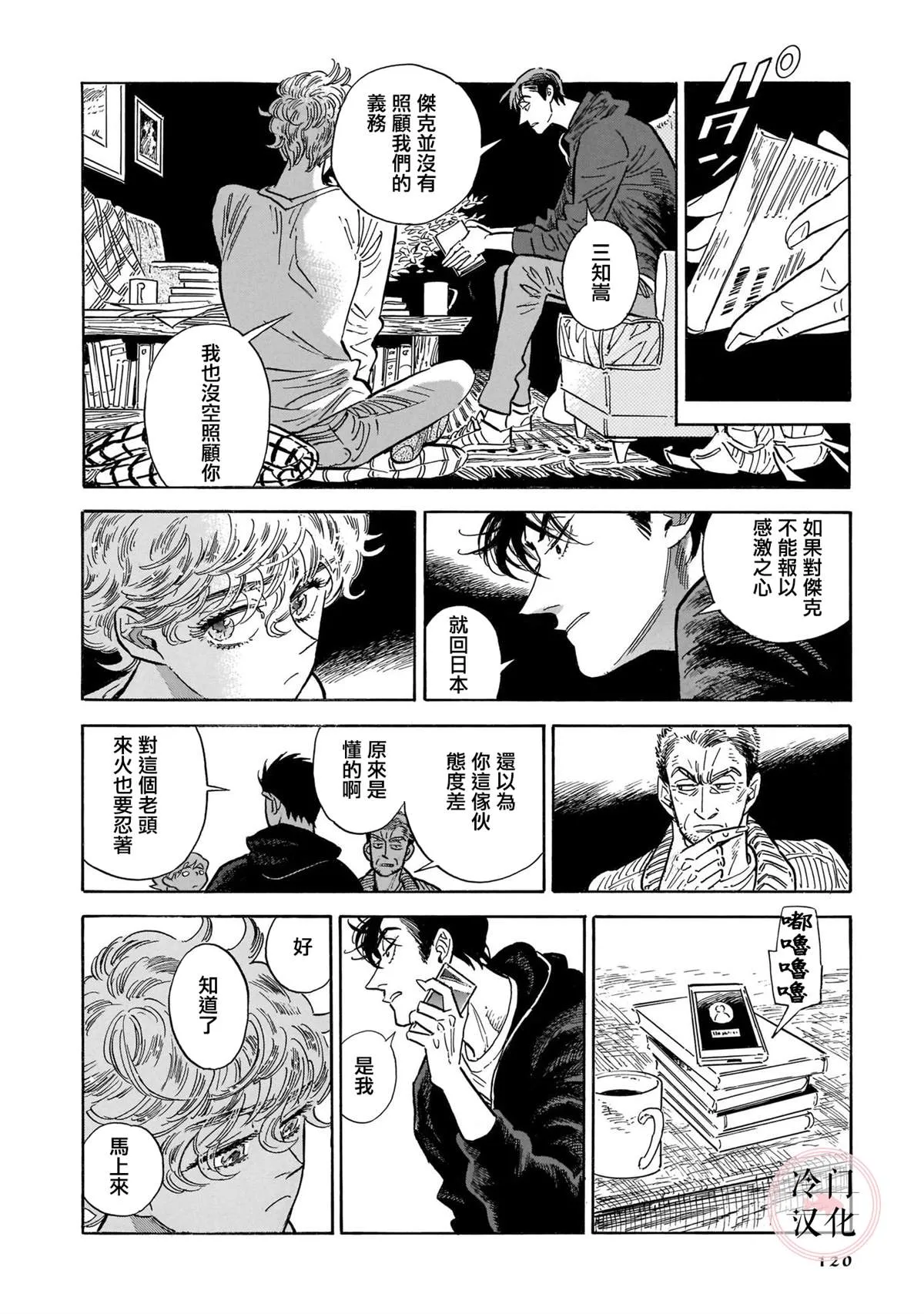 44话 第111页
