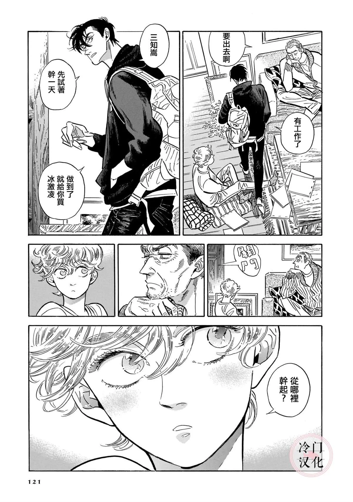44话 第112页