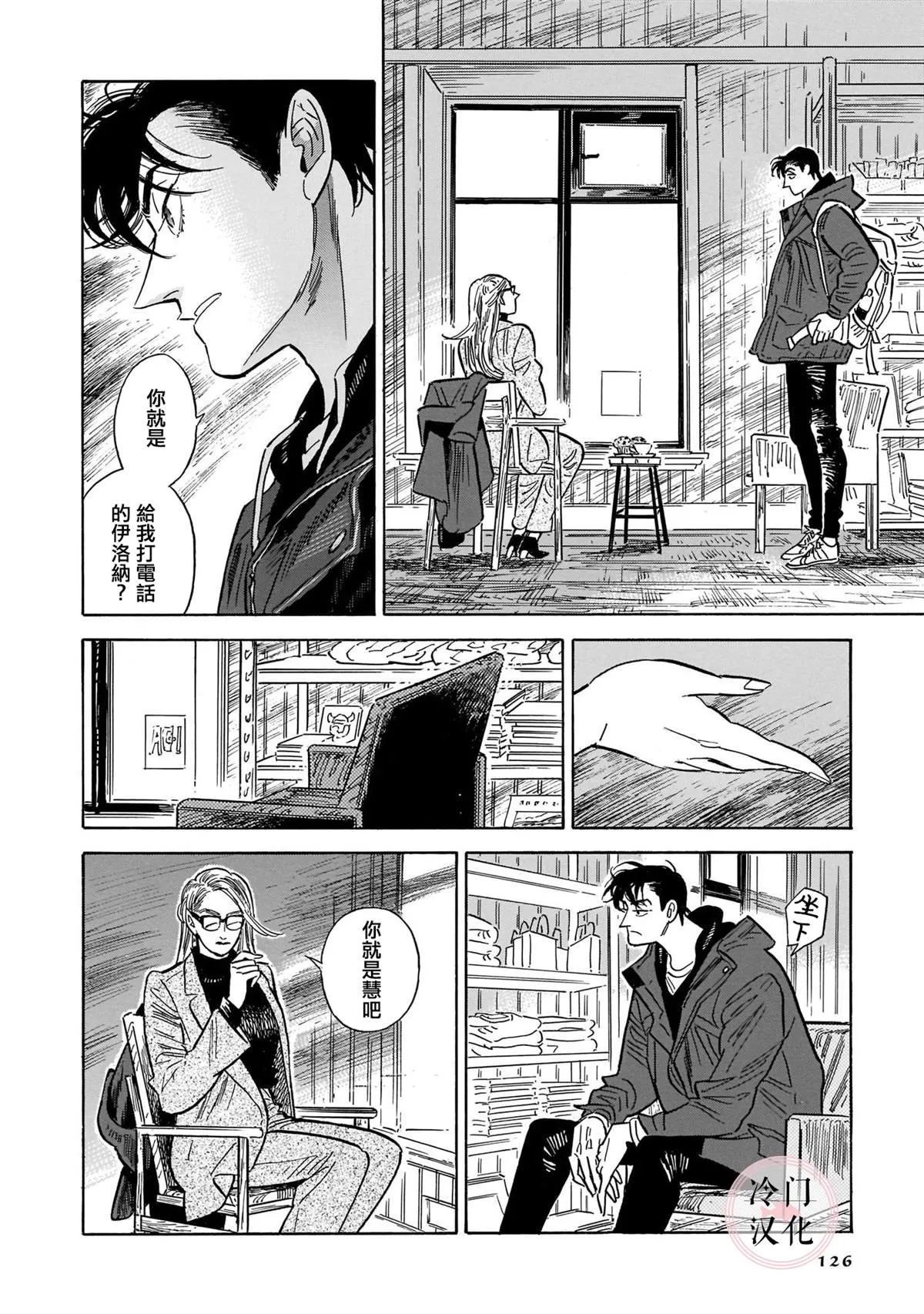 44话 第117页