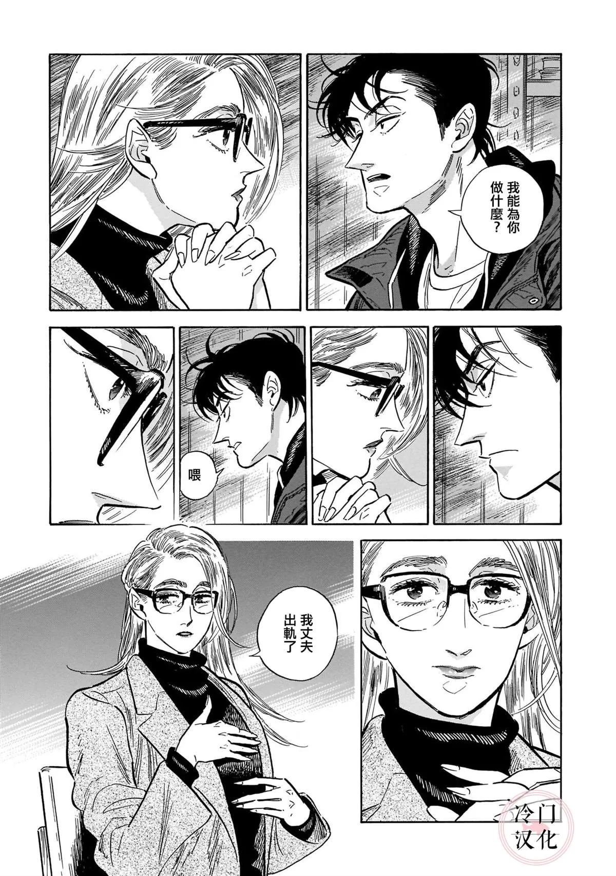 44话 第118页