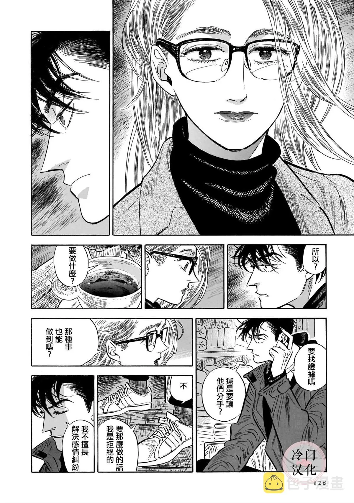 44话 第119页