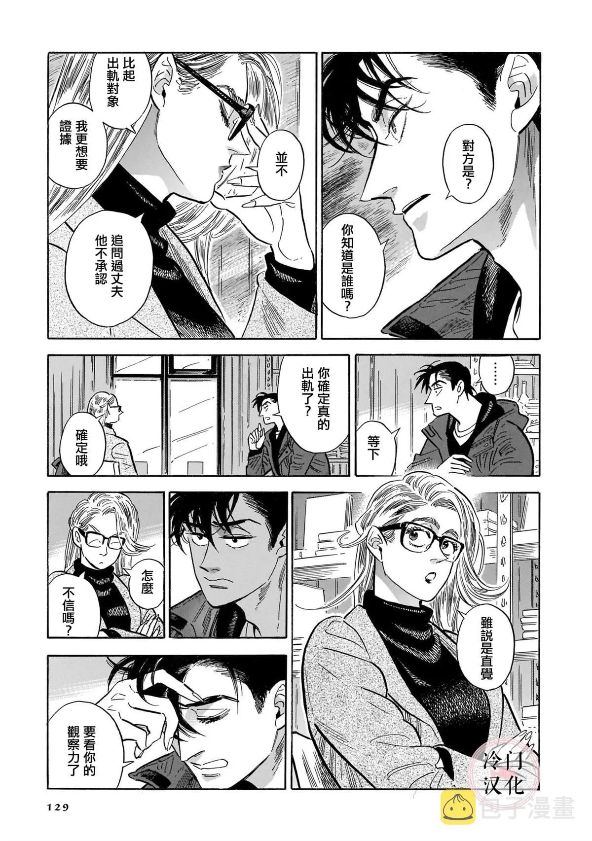 44话 第120页
