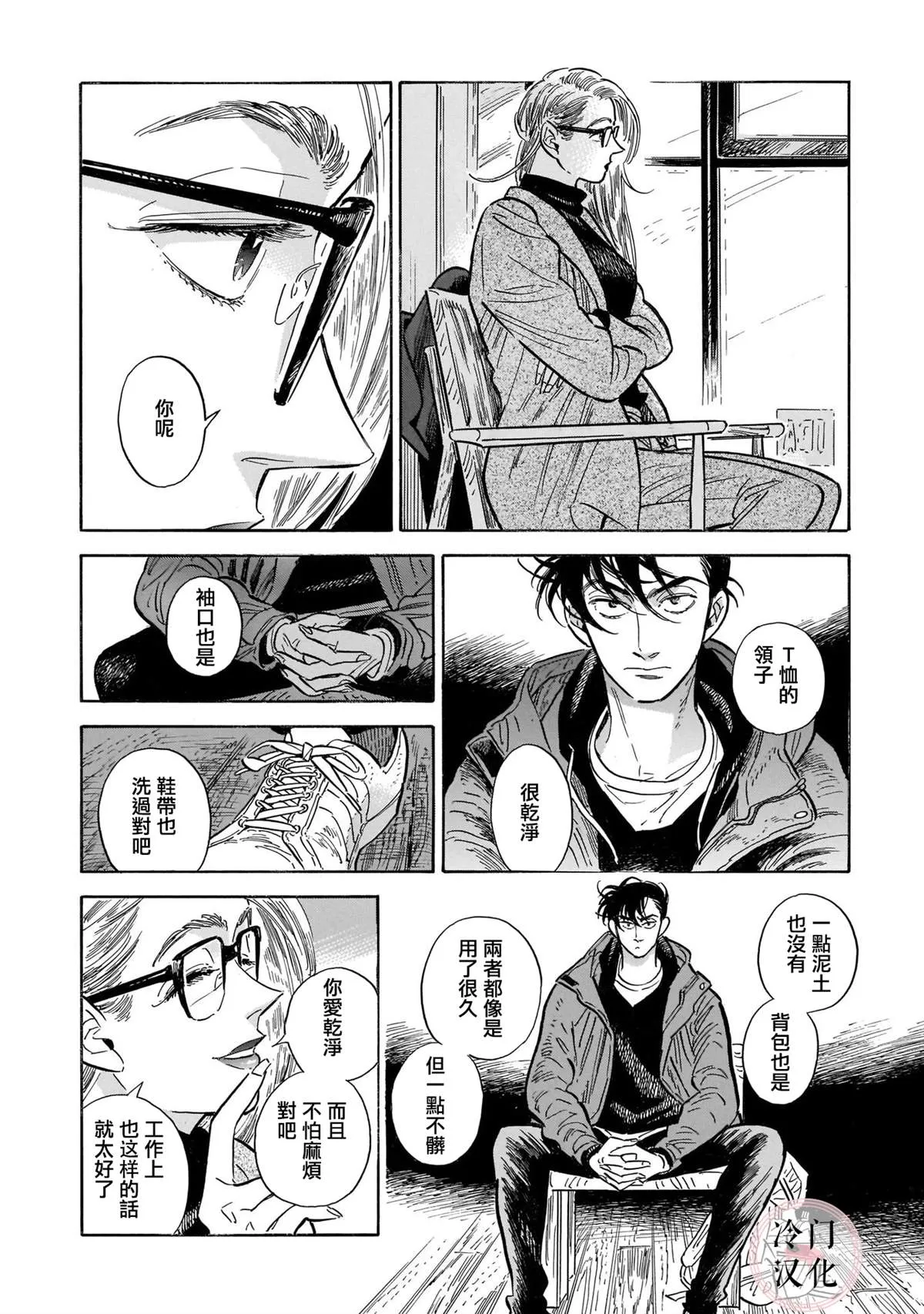 44话 第121页
