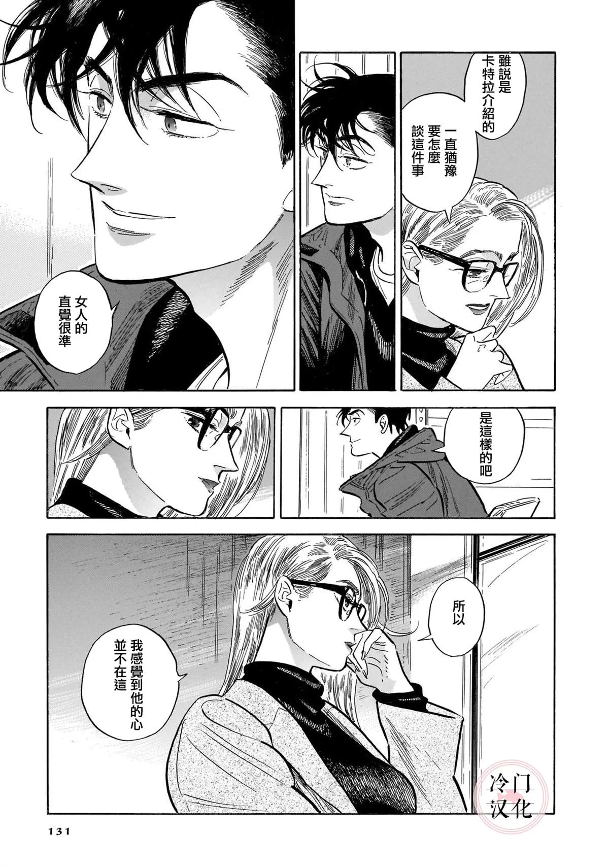 44话 第122页