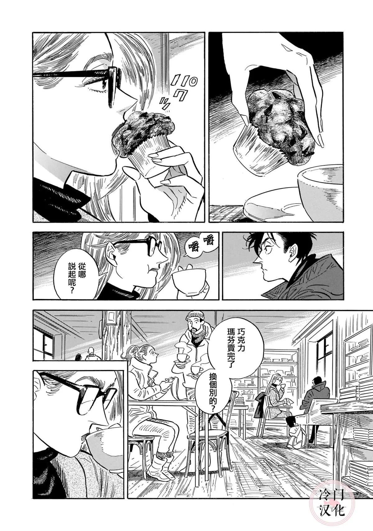44话 第123页