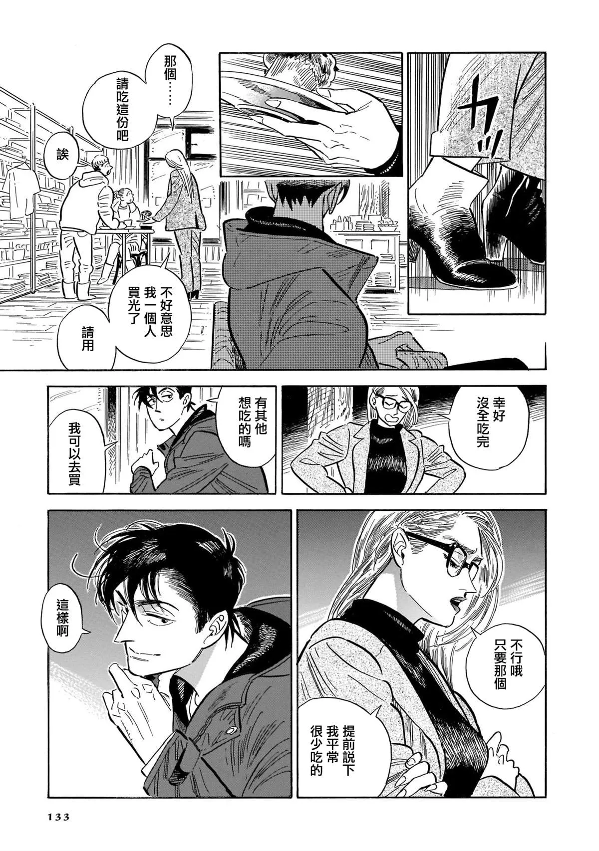 44话 第124页