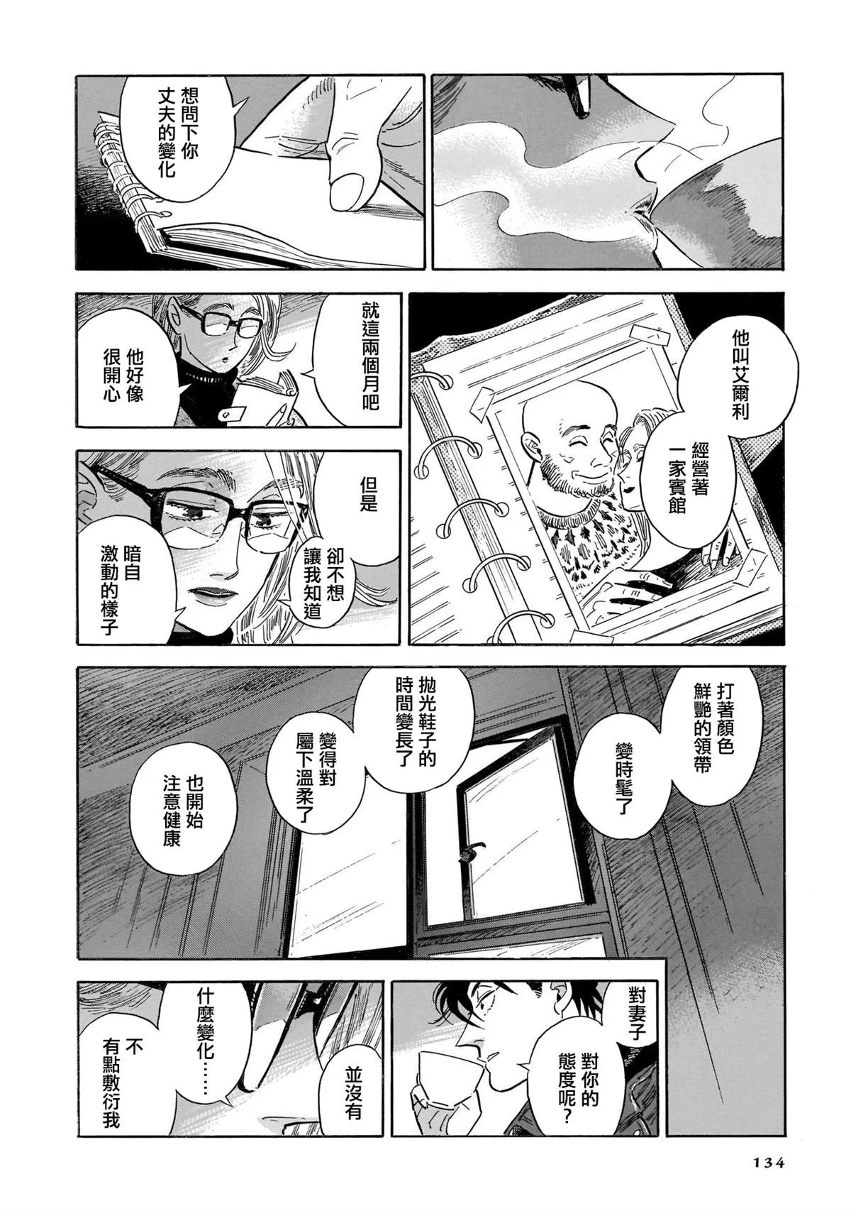 44话 第125页