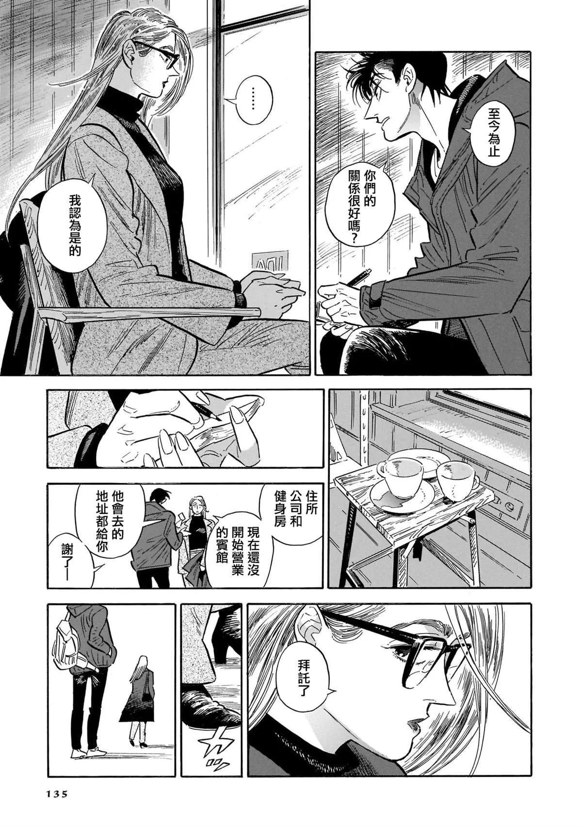 44话 第126页