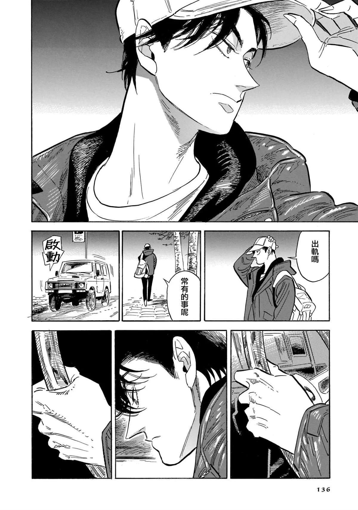 44话 第127页