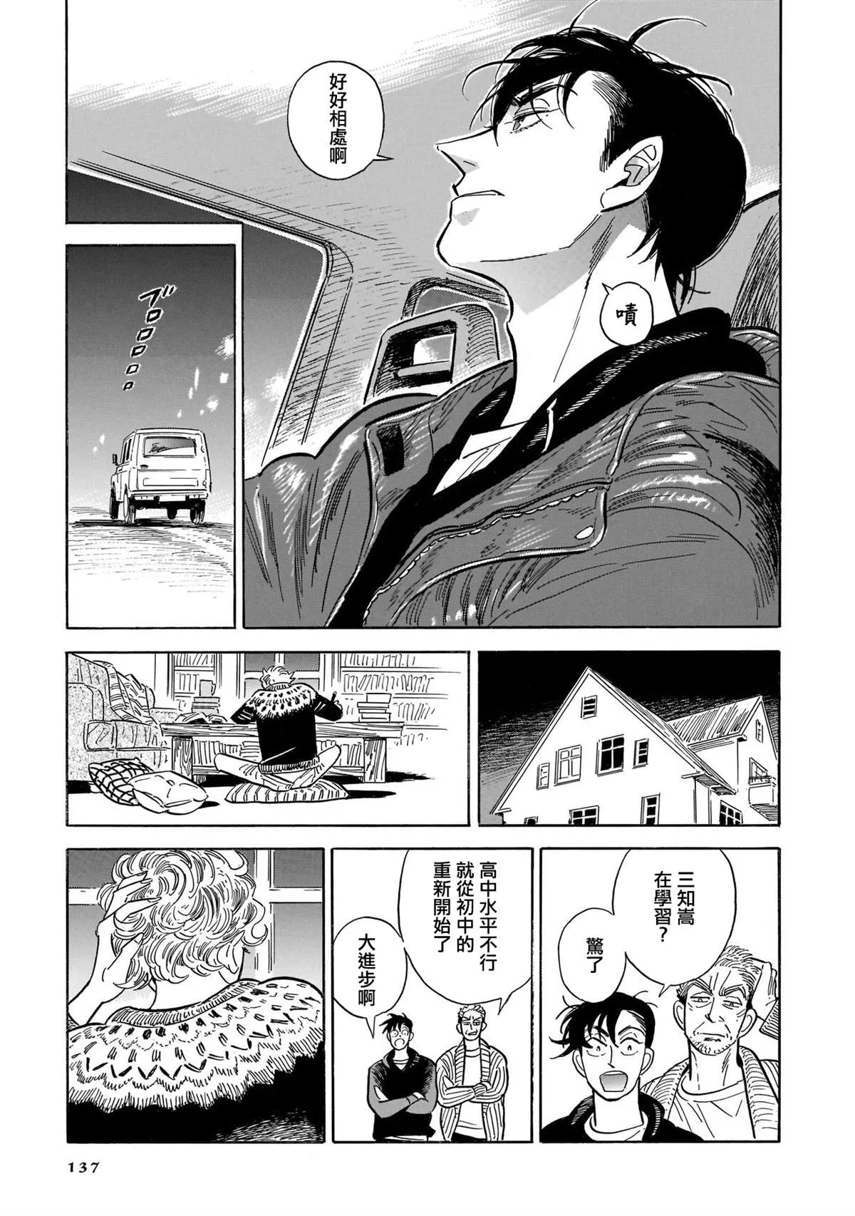 44话 第128页