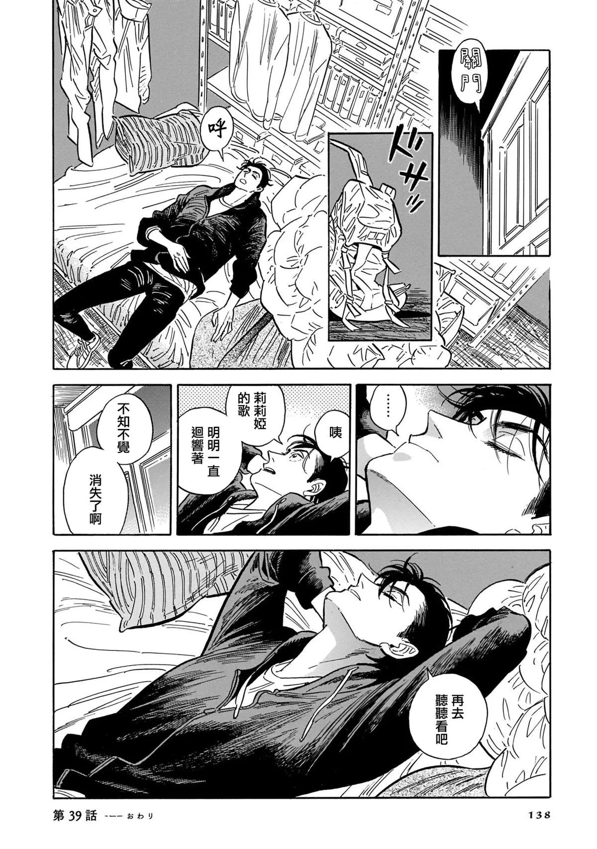 44话 第129页
