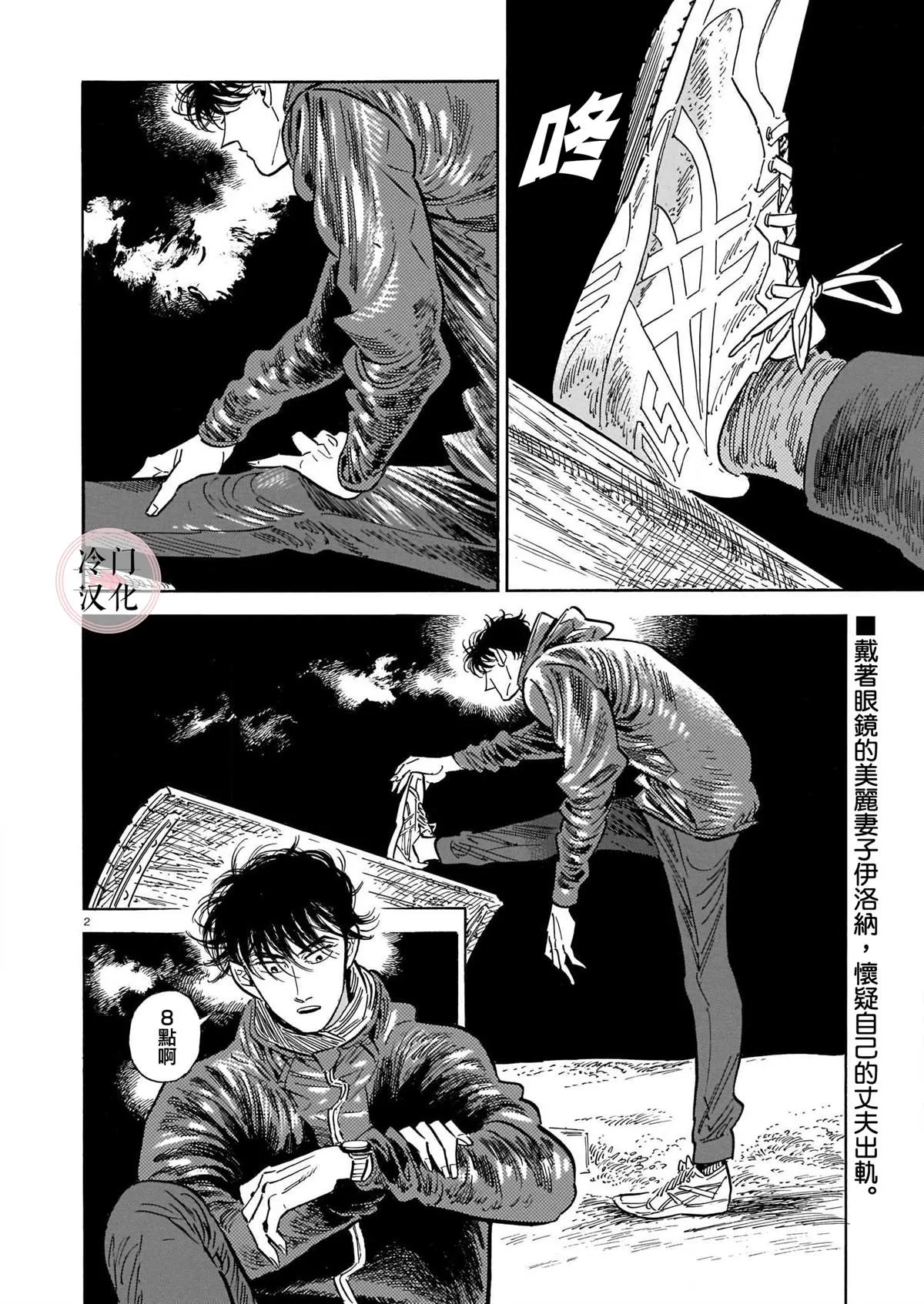 44话 第131页