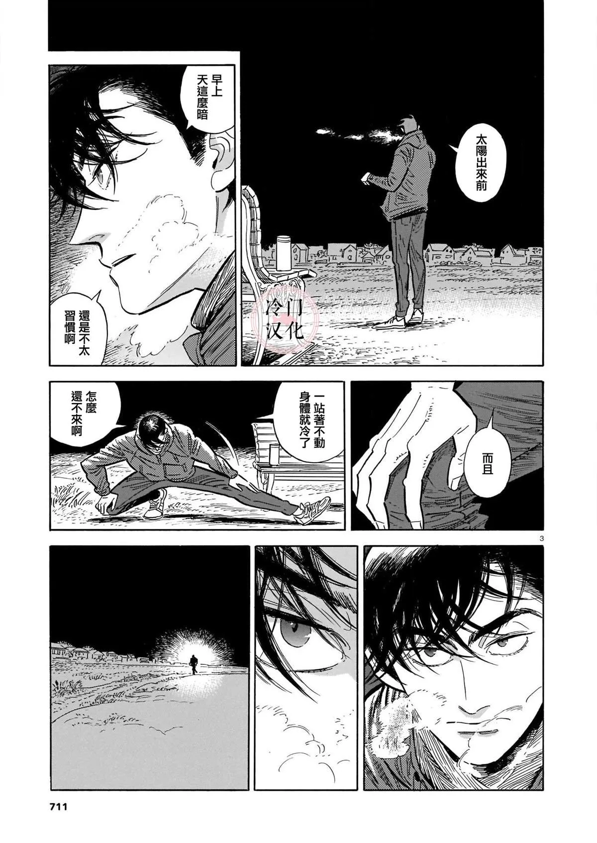 44话 第132页